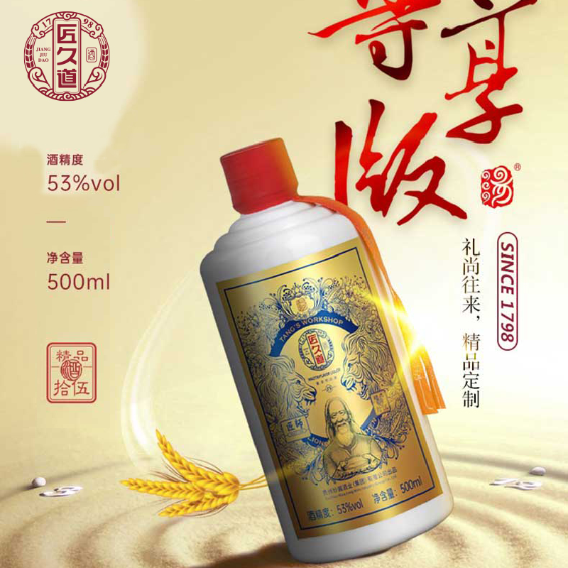 【醬香酒】-妙醬&ldquo;獅子匠師&rdquo;特調(diào)15精致濃郁經(jīng)典醬香